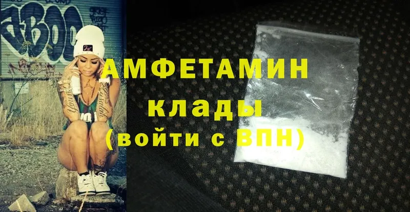 Amphetamine Premium  купить наркотик  Воткинск 